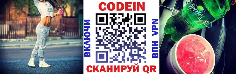 Кодеиновый сироп Lean Purple Drank  Кировград 