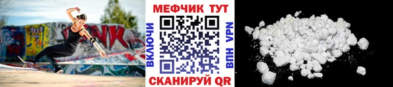 МЯУ-МЯУ mephedrone  Кировград 