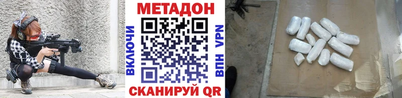 Метадон кристалл Кировград